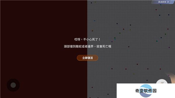 贪吃蛇大作战2下载