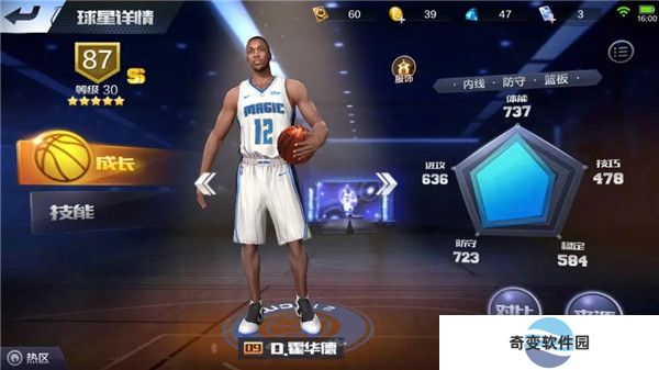 最强nba手游安卓版截图