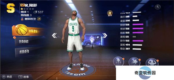 最强nba手游安卓版截图