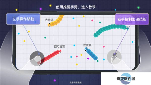 贪吃蛇大作战2下载