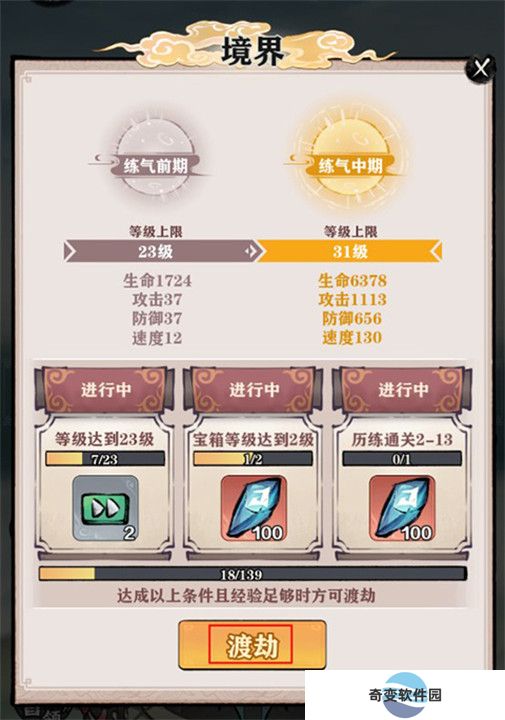 天堂之刃手游