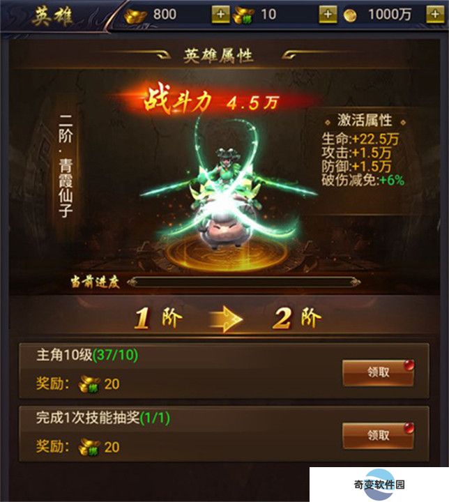 天穹骄子安卓版本