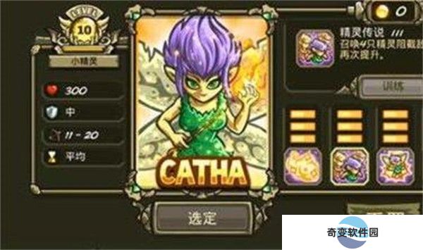 王国保卫战4手游