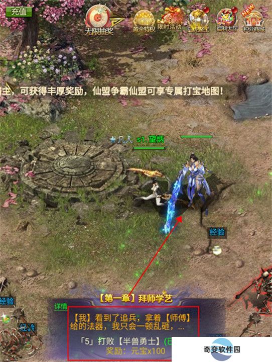 天穹骄子安卓版本