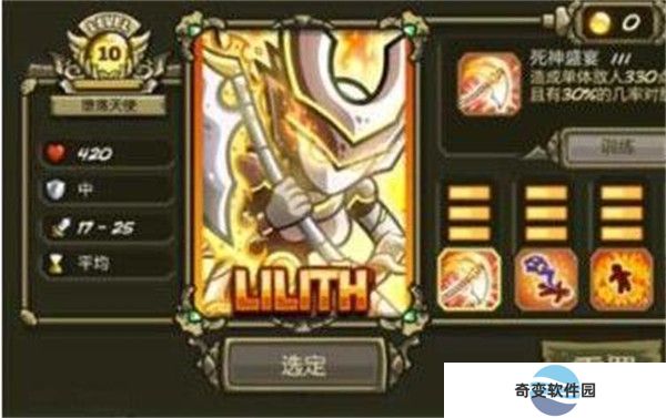 王国保卫战4手游