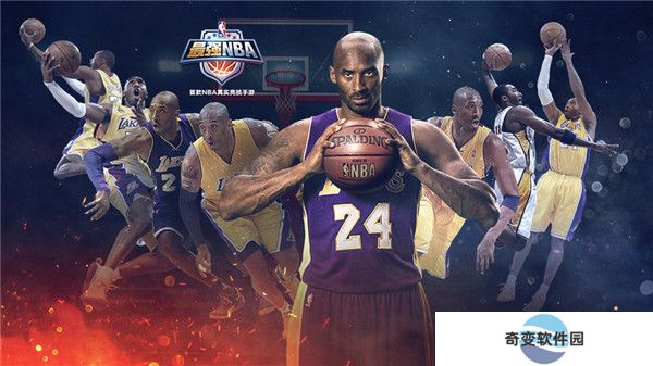 最强nba手游安卓版截图
