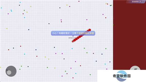 贪吃蛇大作战2下载