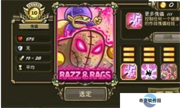 王国保卫战4手游