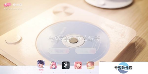 叠桌面