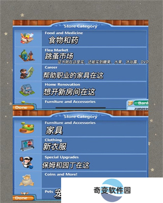 虚拟家庭2手机截图