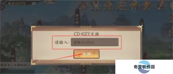 万剑至尊手机版