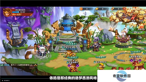 造梦大乱斗