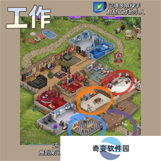 虚拟家庭2手机截图