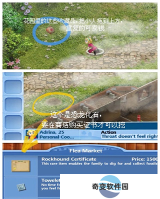 虚拟家庭2手机截图
