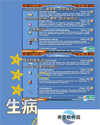 虚拟家庭2手机截图