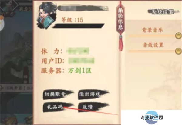 万剑至尊手机版