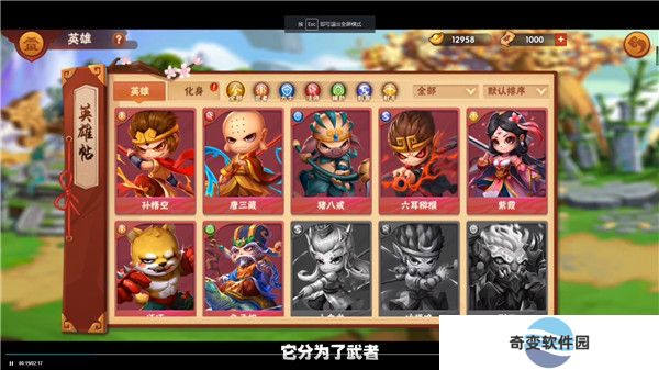 造梦大乱斗