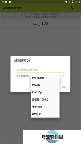 secondscreen