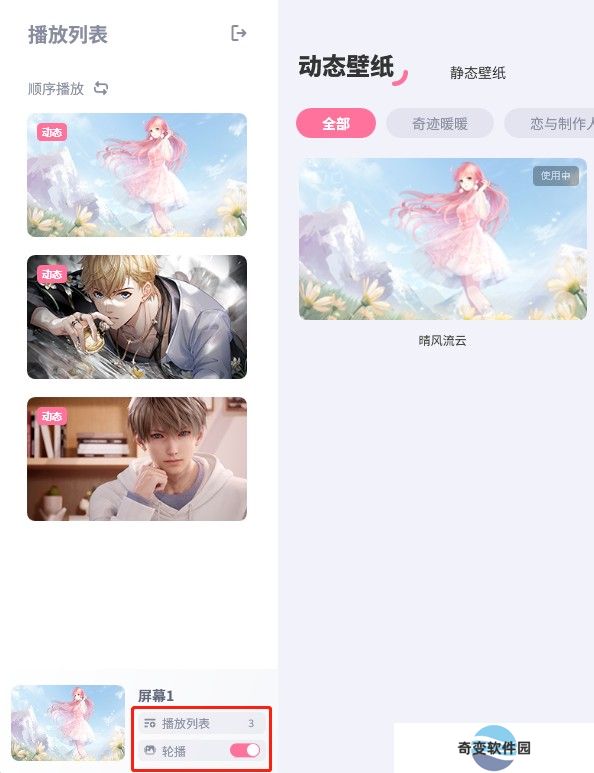 叠桌面