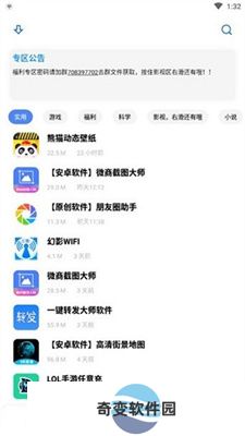 小磊软件库