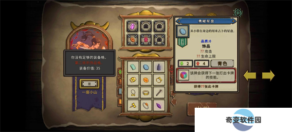 无尽之路手游版安卓版截图