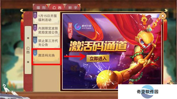 闹闹天宫手机版