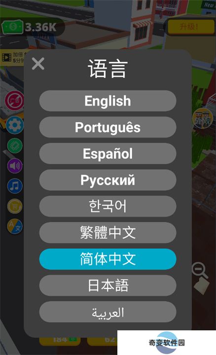 环卫工人模拟器