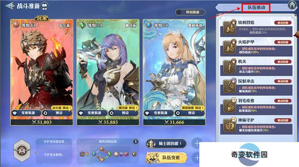 剑与骑士团台服