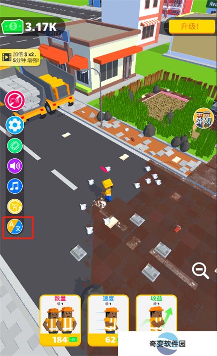 环卫工人模拟器