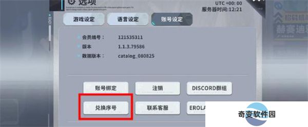 星陨计划手机版