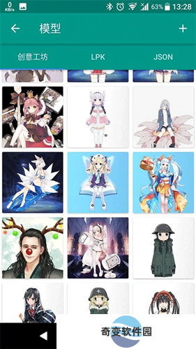 Live2DViewerEX最新版