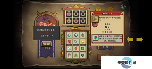 无尽之路手游版安卓版截图