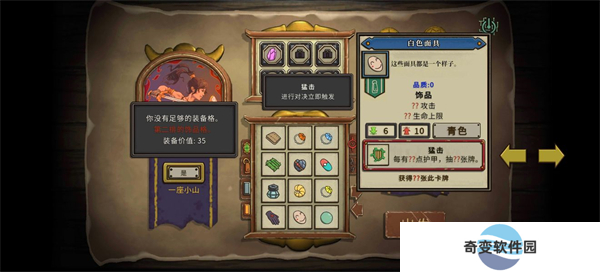 无尽之路手游版安卓版截图