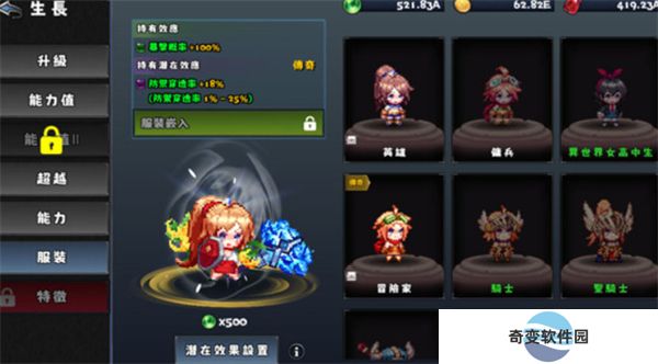 像素幻想曲手游