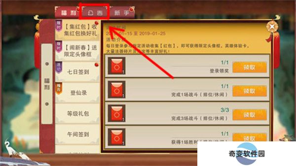 闹闹天宫手机版