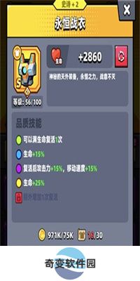 弹壳特攻队APP新版