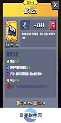 弹壳特攻队APP新版