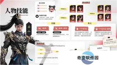 永劫无间安卓版