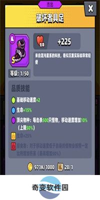 弹壳特攻队APP新版