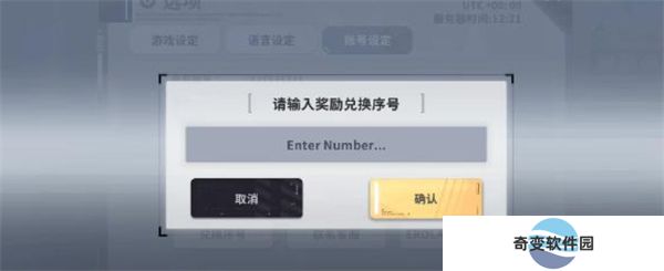 星陨计划手机版