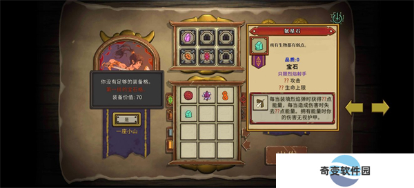 无尽之路手游版安卓版截图