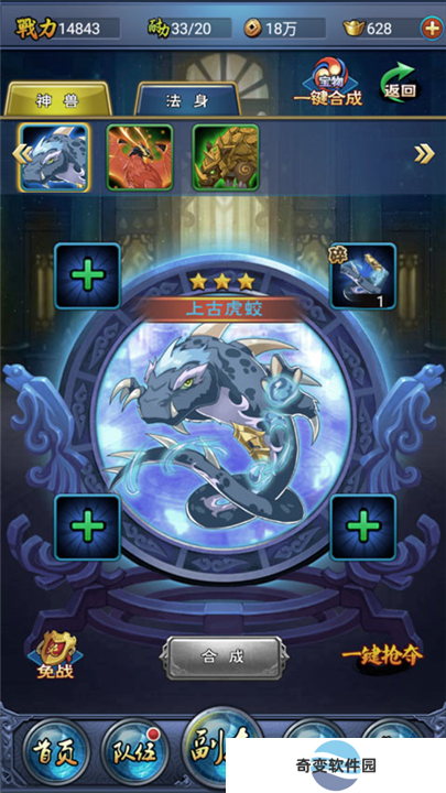 新大主宰手游版安卓版截图