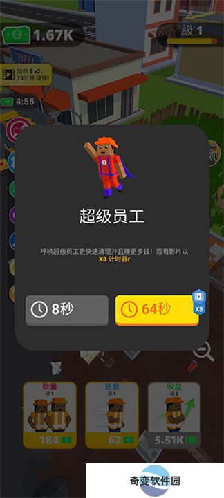 环卫工人模拟器