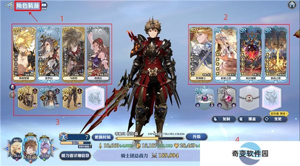 剑与骑士团台服