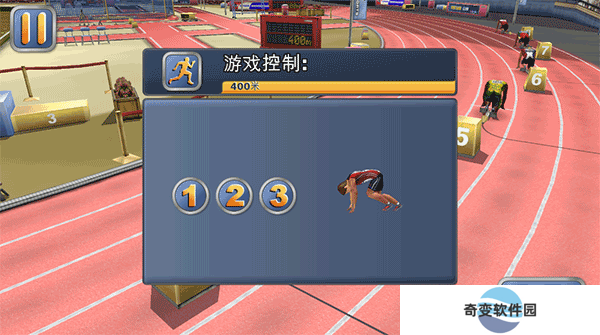 田径运动会2中文版