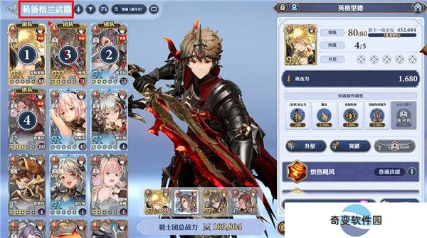 剑与骑士团台服