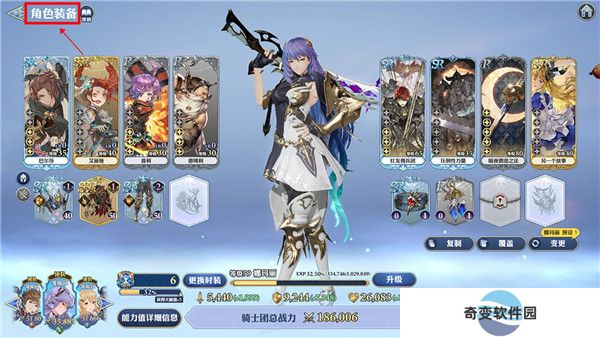 剑与骑士团台服