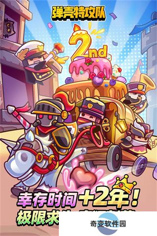 弹壳特攻队APP新版