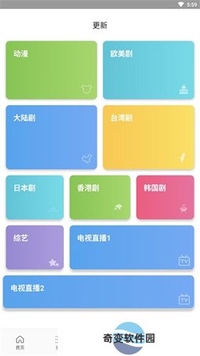 太空影视最新版