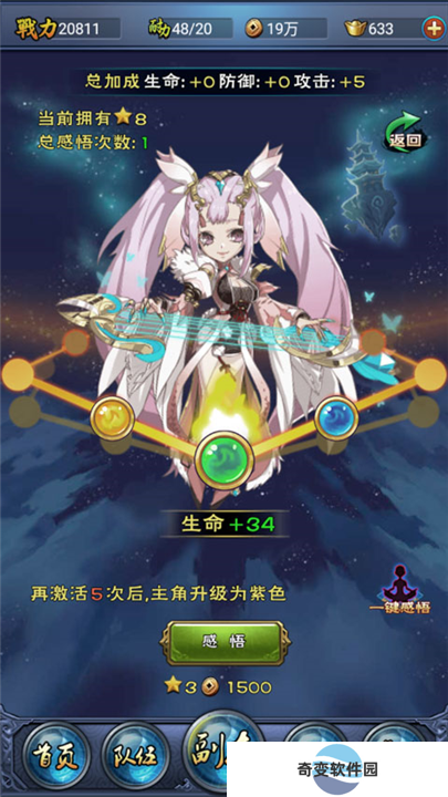 新大主宰手游版安卓版截图